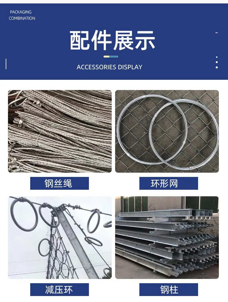 被动防护网_10.jpg