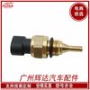 3865312 4954905 5011852AB es adecuado para sensor de temperatura del agua Dodge Cummins