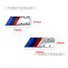 Adecuado para BMW M Estándar M2M5M4M6M3 Etiqueta Lateral Trasera de Cola Serie 3 Serie 5 Serie 7 Modificado X1Mx3Mx5Mx6M Pegatina de Etiqueta Trasera
