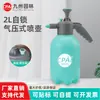 Regador Doméstico Pequeno Pulverizador Desinfecção Limpeza Pesticida Regador Especial Jardinagem Jardim Regador de Pressão de Ar