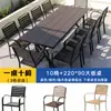 Mesa y Sillas de Plástico y Madera para Patio de Ocio al Aire Libre, Resistentes al Agua, Protección Solar, Anticorrosión, Sencillo Set de Mesa y Sillas para Restaurante de Balcón al Aire Libre