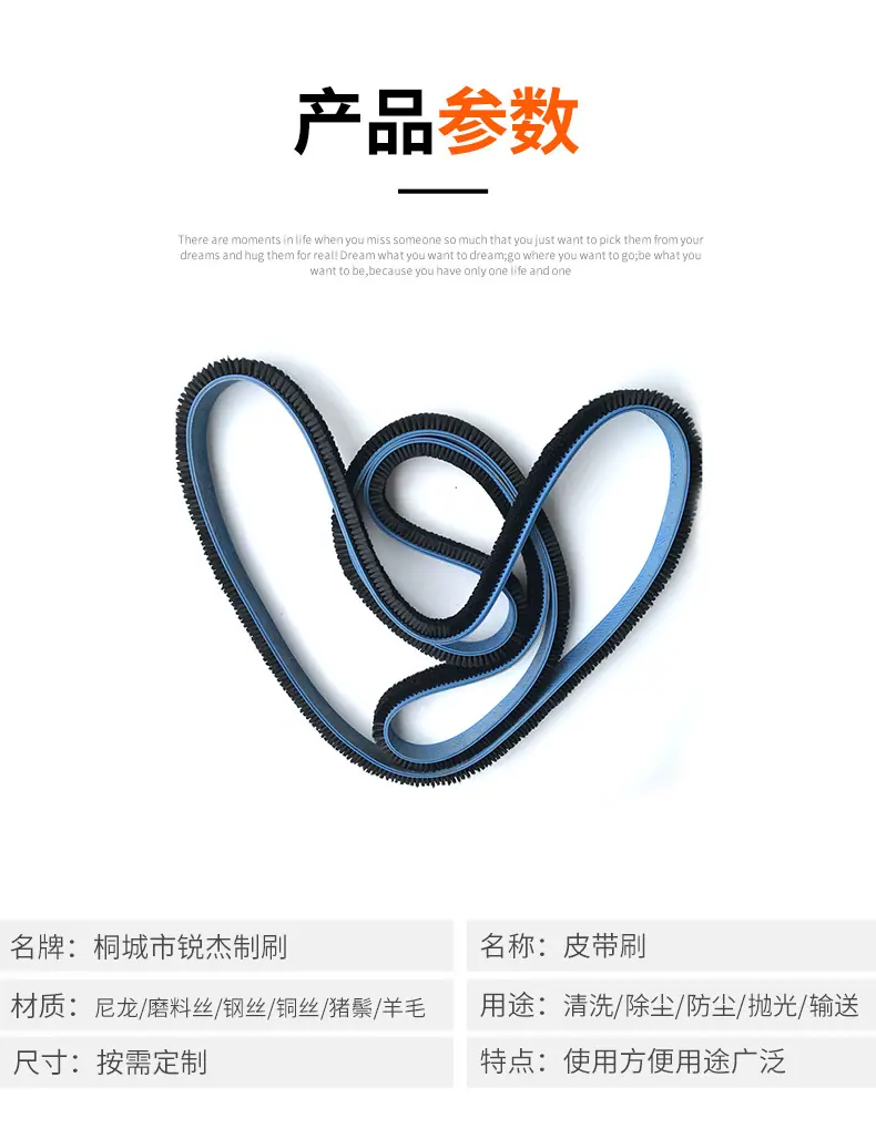 皮带刷详情-恢复的_03.jpg