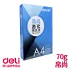Papel Deli A4 70g Seda Shang Papel de Borrador Estudiante Papel Blanco Impresión a Doble Cara Papel Copiadora Papel de Oficina Envío Gratis Caja Completa