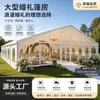 Tenda Grande para Celebrações, Estrutura em A, Salão de Exposição Estável, Grande Espaço para Banquetes, Tenda para Eventos de Casamento