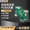 Directo de fábrica lavado con burbujas solución para teléfono placa de control PCBA diseño y desarrollo proveedor diseño de solución