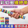 Cubierta Antideslizante para Manillar de Vehículo Eléctrico, Accesorio Universal de Modificación Resistente al Desgaste, Cubierta Antideslizante de Agarre de Silicona Engrosada de Color Arcoíris Creativo