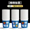 Tazas de Papel a Precio Especial Estilo Nuevo Ultra-Gruesas Baratas Caja Completa Tazas Desechables para el Hogar Estilo Chino Engrosadas Se Pueden Grapar