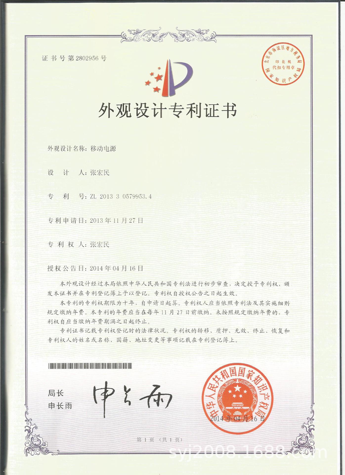 移动电源.jpg