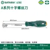 Chave de Fenda Shida para Reparo Automotivo, Chave de Fenda Especial Cruzada de Grau Industrial com Ponta Plana Pequena Flor de Ameixa S2 Ferramenta de Chave de Fenda Super-Dura