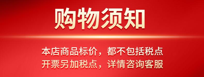 购物须知
