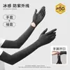 Guantes de Protección Solar para Mujer, Seda de Hielo Fina de Verano, Antideslizantes, Compatibles con Pantalla Táctil, Ciclismo, Protección Solar para Toda la Mano