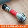 Boquilla Multifuncional para Bomberos 2.5 pulgadas 2 pulgadas Manguera de Agua Aspersor Riego de Alta Presión Riego de la Tierra DC Rocío Floreciente Pistola de Agua