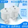 Interruptor Basculante Kcd1 Blanco Redondo de 2 Pines y 2 Velocidades con Forma de Barco, Certificado Europeo TUV, Apertura 20mm