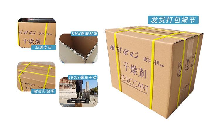 保健品干燥剂