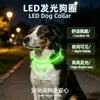 Collar LED para Perro Mascota de Enchufe Rápido Iluminado Collar con Carga USB Collar Luminoso para Todo el Cuerpo de Perro Suministro Directo de Fábrica Venta al por Mayor