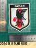 Emblema del Equipo de Japón 2026 Emblema de Silicona del Equipo Número de Jersey Letra Número Pegatina de Transferencia Térmica Suministros para Jersey