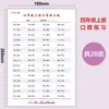 Papel de ejercicio de cálculo de puntos yuan jiao de primer grado de escuela primaria para conocer el libro de ejercicios de conversión de RMB práctica de cálculo mental diario