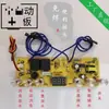 Accesorios para Hervidor de Llenado Automático de Agua ZhiSu Placa de Circuito Calentador de Agua Eléctrico Placa Base Hervidor de Té Eléctrico Placa de Control para Hervidor de Agua de Doble Quemador
