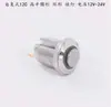 Interruptor de botón metálico de 12 mm, tipo redondo pequeño, cabeza plana alta, impermeable, de reinicio automático, para modificación de fuente de alimentación de computadora