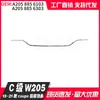 A2058856103/6303 Es Adecuado para Clase C W205 15-21 Coupé Tira Embellecedora de Labio Trasero en Plateado y Negro Brillante