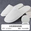 Zapatillas desechables de hotel de forro polar coral grueso, para hotel, hogar, hospitalidad, alojamiento familiar, viajes, portátiles, gruesas, antideslizantes, venta al por mayor