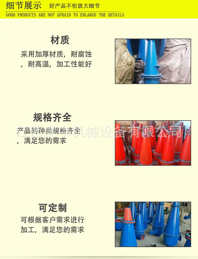 水力旋流器 (5).jpg