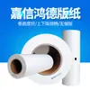 El Papel de Impresión A3 Tipo 500 / Tipo 7450 es Adecuado para las Máquinas de Impresión Rápida Ricoh Kitcher Cp7450C Dd5450C