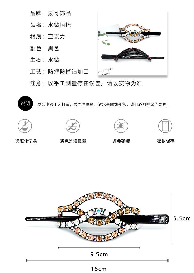五尺插梳-11_07.jpg