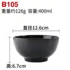 Vajilla de melamina para restaurante tazón negro para sopa tazón pequeño de plástico tazón de porcelana para arroz tazón de condimentos para restaurante de hot pot tazón para salsas
