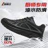 Zapatos de Chef Dinggu para Hombre Cocina Restaurante Impermeables y Resistentes al Aceite Zapatos de Protección Laboral para Hombre Hotel con Cordones Negro Suela Gruesa Zapatos de Trabajo