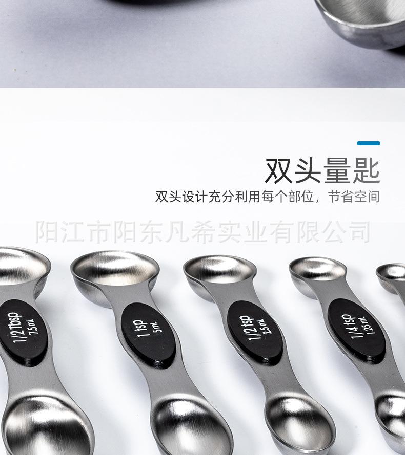 黑色双头量匙8件套_07.jpg