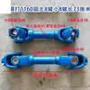 Eje de transmisión universal de junta cardán para motocultor Dongfanghong acoplamiento de rodamiento de cruceta para eje de salida de potencia trasero de tractor