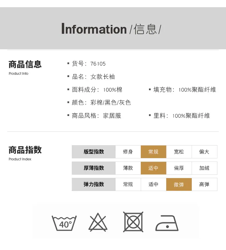 76105女款长袖_04.jpg