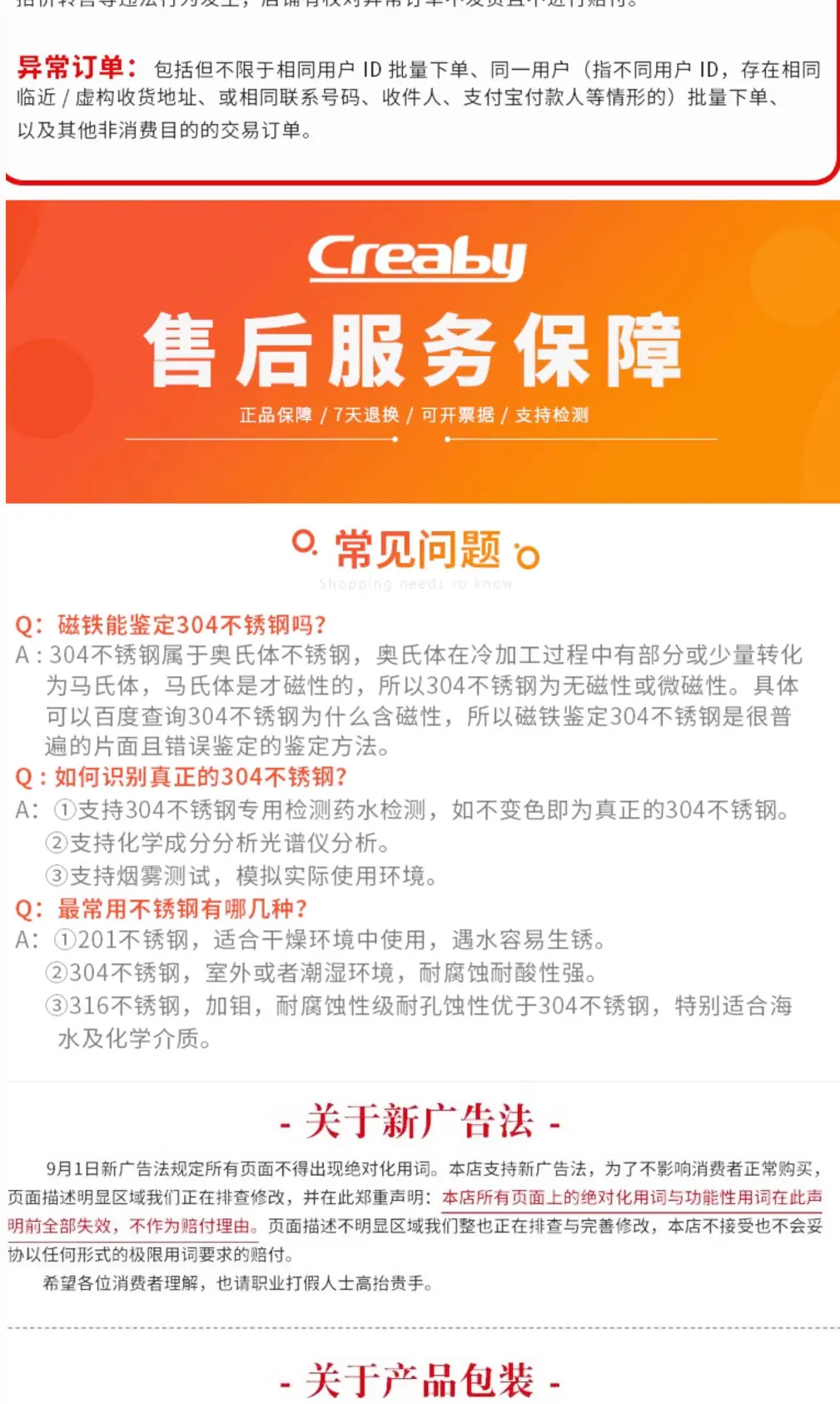S钩新详情页_07.jpg