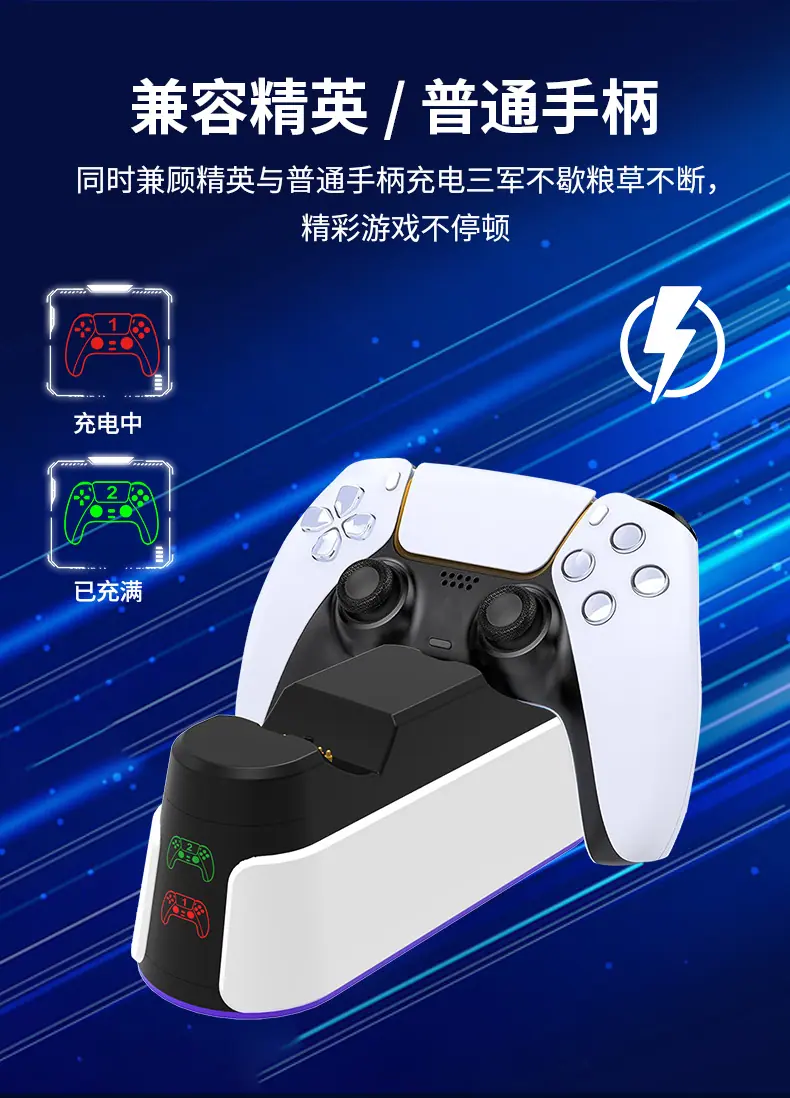 充电底座详情_04.png