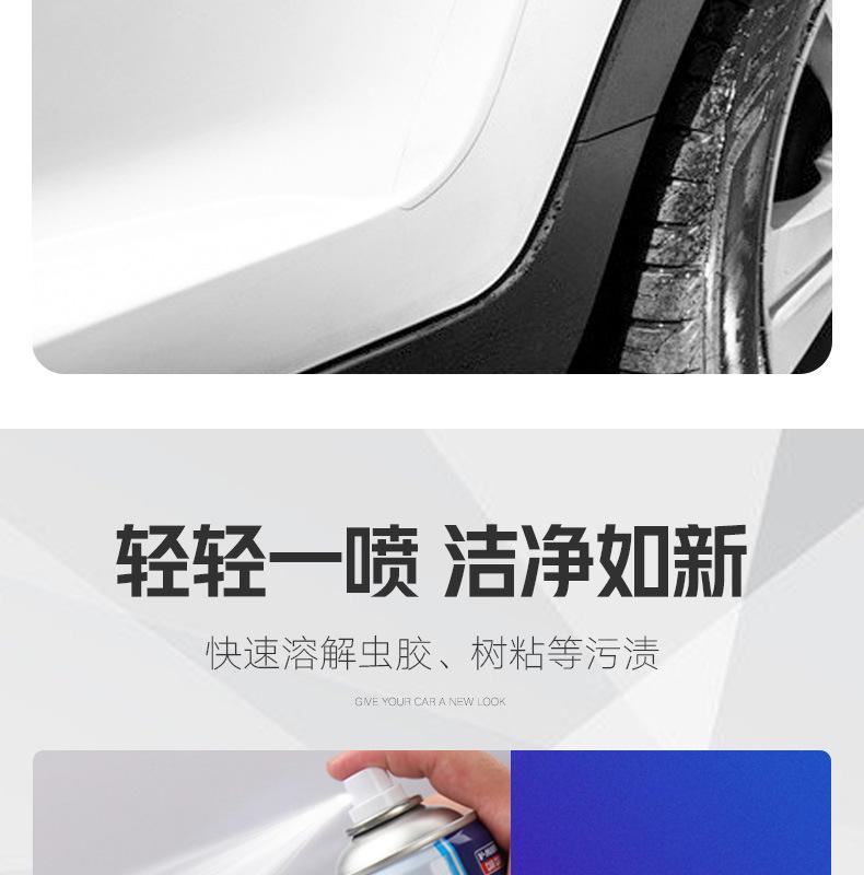 柏油清洗剂改_10