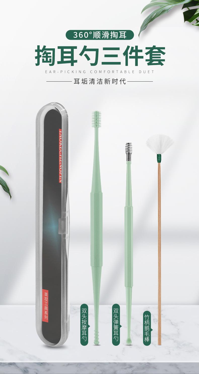 掏耳三件套详情_01.jpg