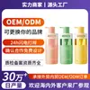 Shampoo personalizado para adolescentes OEM controle de oleosidade anticaspa fragrância de longa duração shampoo e gel de banho ODM processamento de marca própria