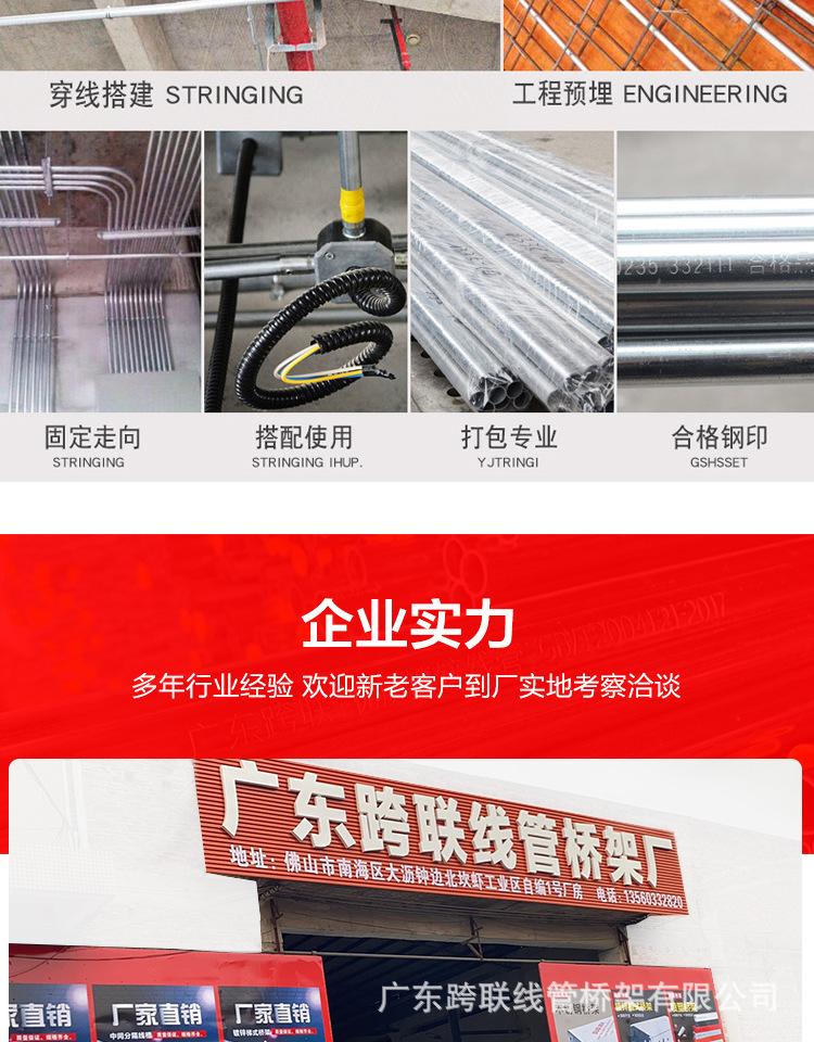 750-详情页KBG-JDG镀锌穿线管25_15.jpg