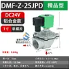 Válvula de pulso DMF-Z-20/25 filtro de bolsa limpieza de polvo válvula solenoide de pulso económica ángulo recto 6 minutos 1 pulgada