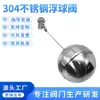 Válvula Boia de Aço Inoxidável 304 Tanque de Água Torre de Água Balde Interruptor Boia Nível de Água Totalmente Automático 4 Pontos 6 Pontos Ajustável 360 graus