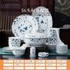 Juego de Plato y Tazón de Porcelana Azul y Blanco, Caja de Regalo Creativa Regalo Promocional, Vajilla de Tazón de Arroz Cerámico de Jingdezhen, Estilo Chino