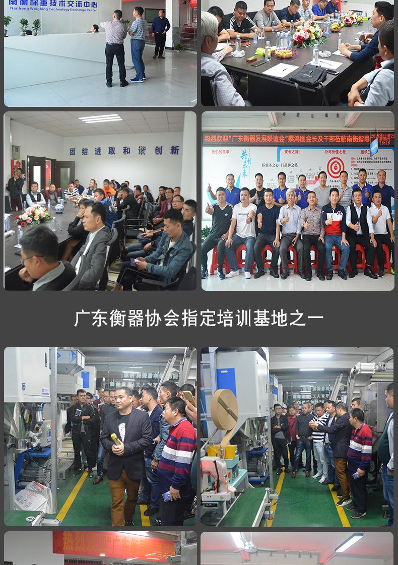 线性智能秤_17.jpg