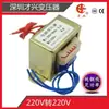 Transformador de Aislamiento Monofásico DB 220V a 220V 1:1 Salida Anti-Interferencia de Alta Frecuencia Reparación Cable de Cobre Otro