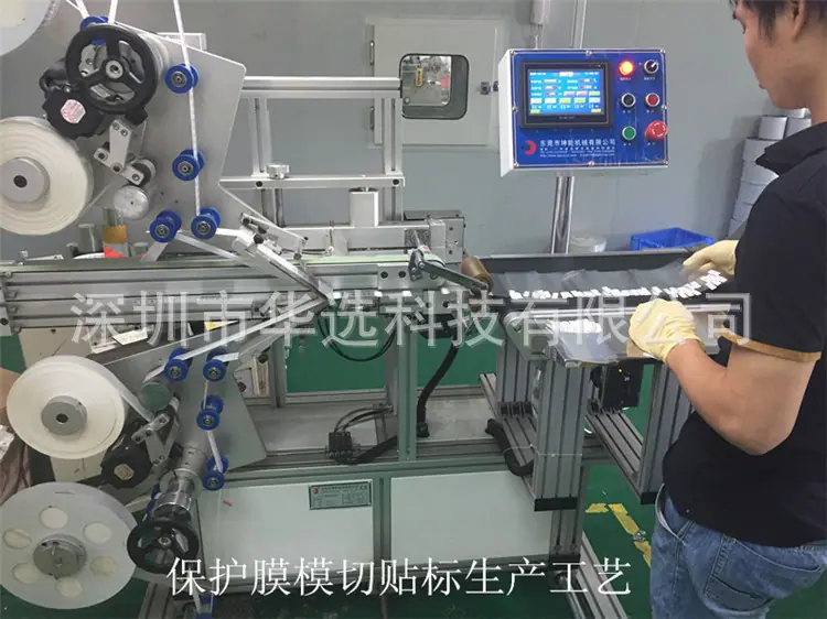 保护膜生产工艺