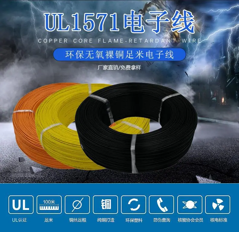ul1571