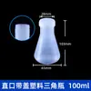 Frasco Triangular de Plástico Frasco Cônico Frasco Triangular de Laboratório Boca Larga Garrafa Shaker de Plástico Garrafa de 100500ml com Tampa