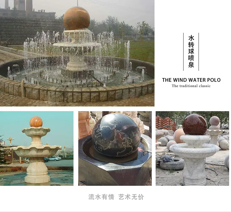 石雕水转球喷泉