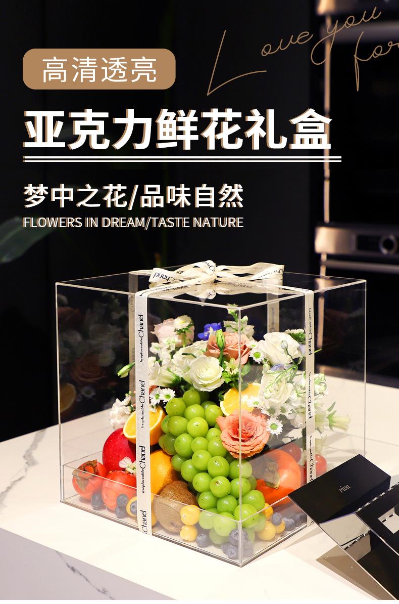 花盒