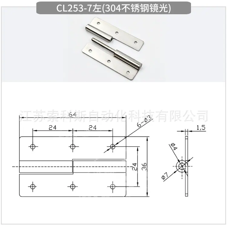CL253-7左(304不锈钢镜光)